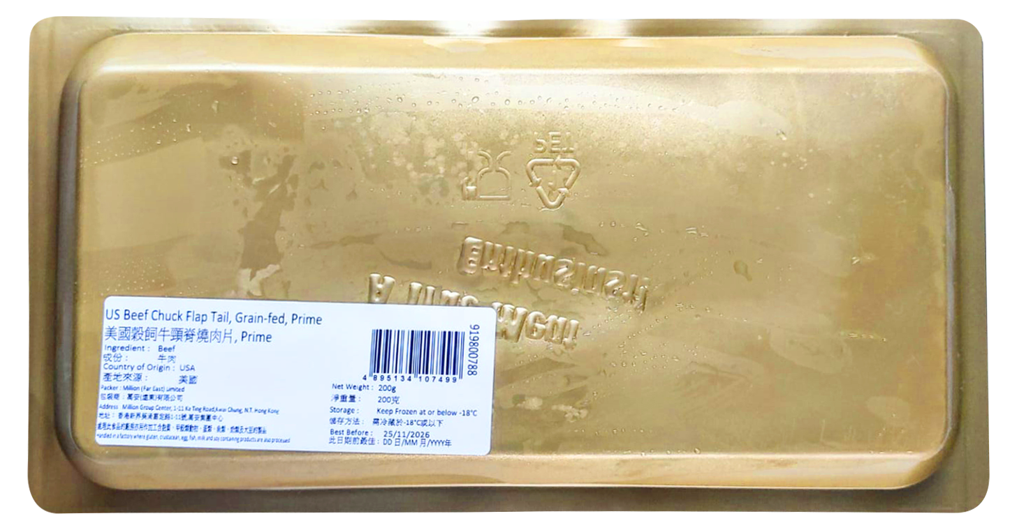 GRAIN-FED PRIME BEEF CHUCK FLAP TAIL(SLICED) USA
