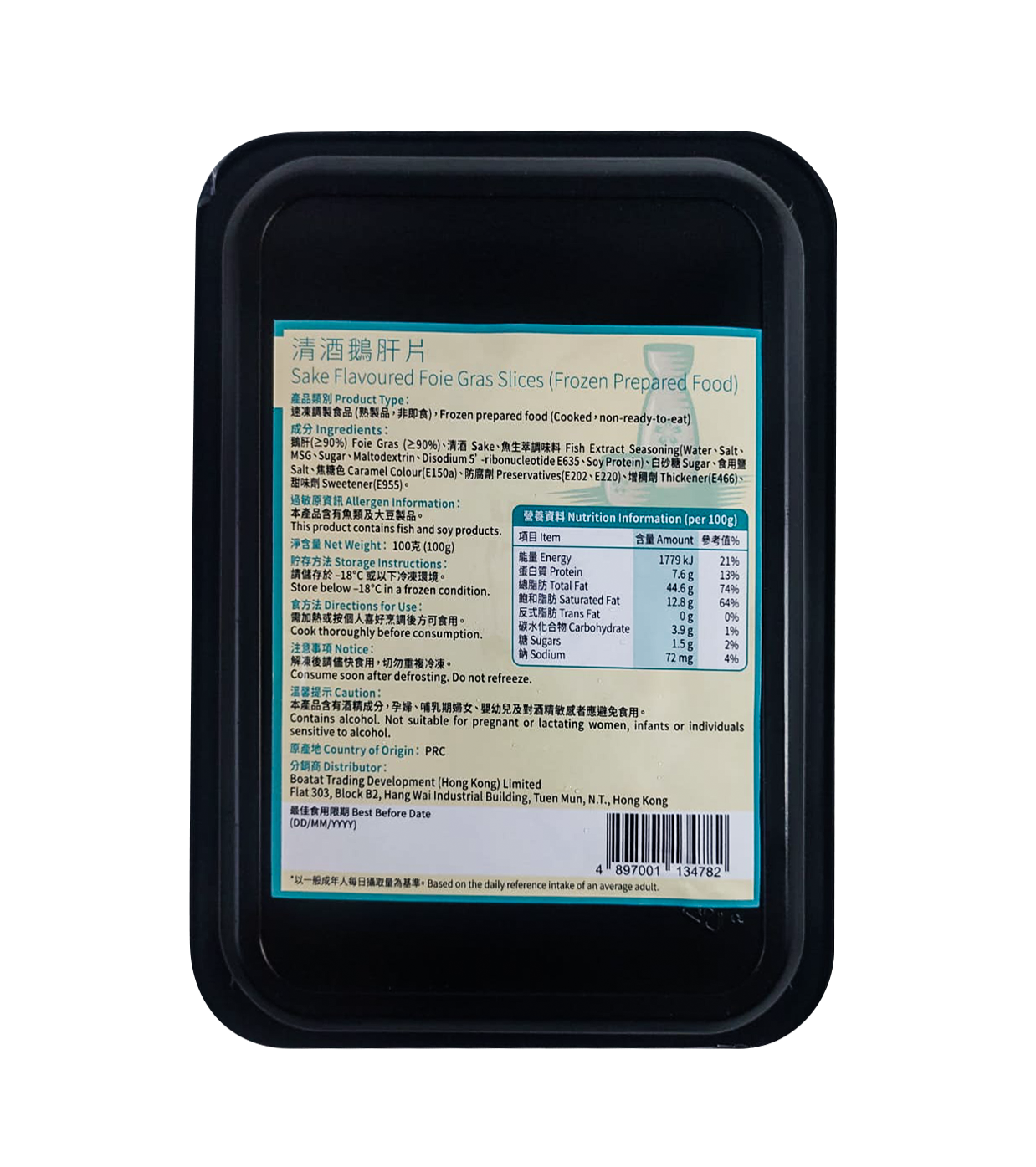寶達牌 - 清酒鵝肝片 100g (急凍)