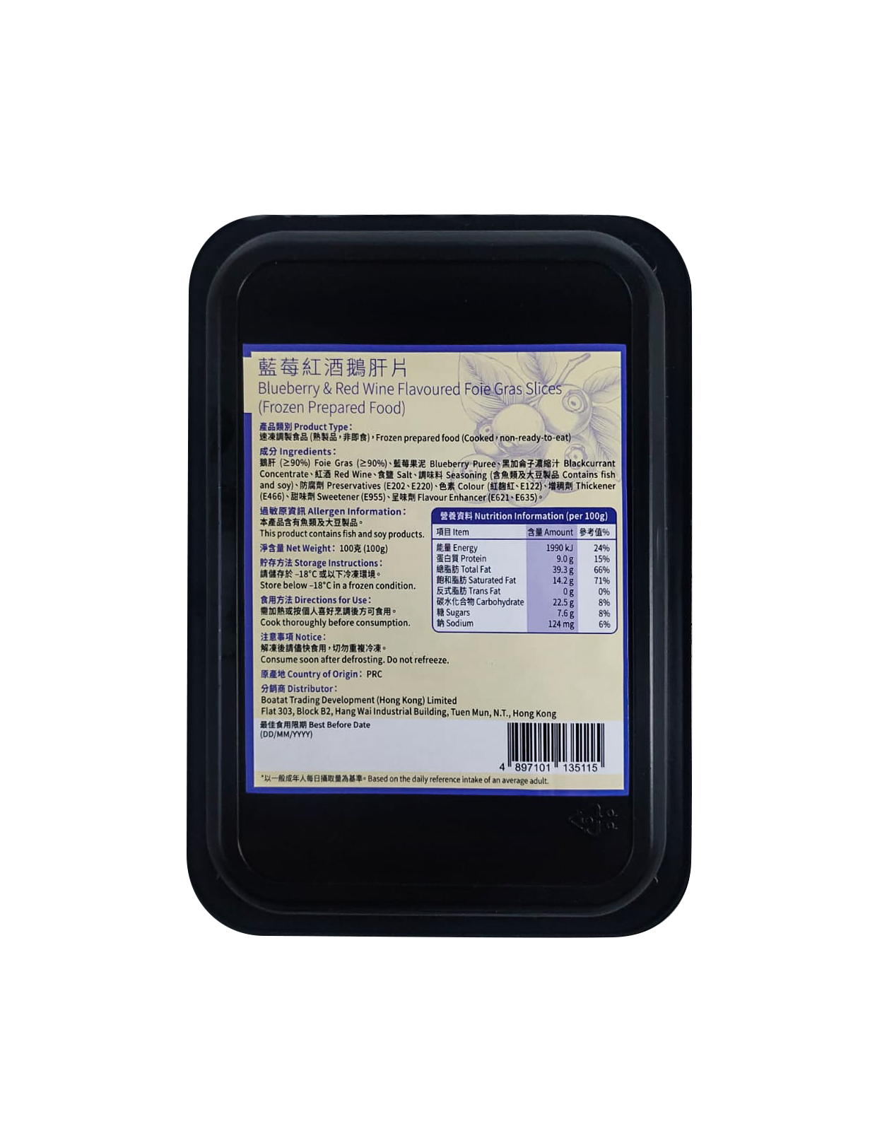 寶達牌 - 藍莓紅酒鵝肝片 100g (急凍)