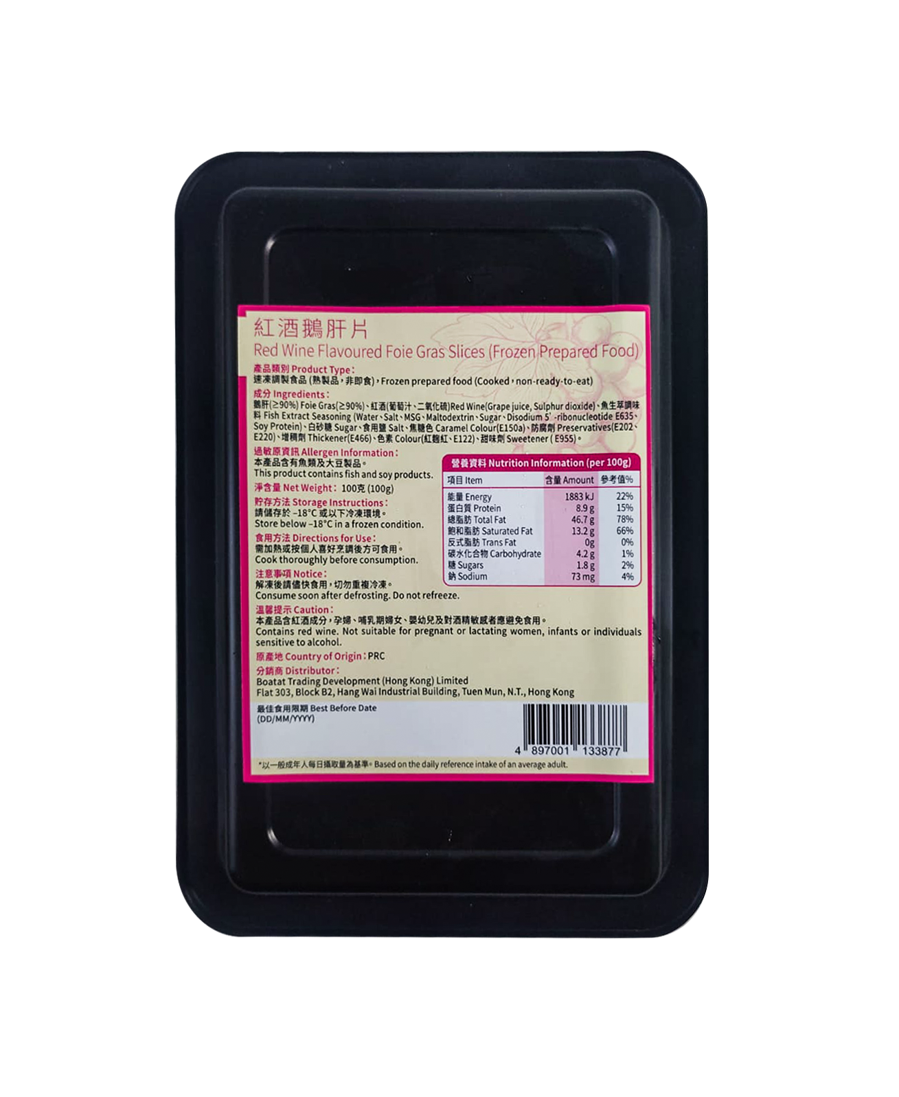 寶達牌 - 紅酒鵝肝片 100g (急凍)