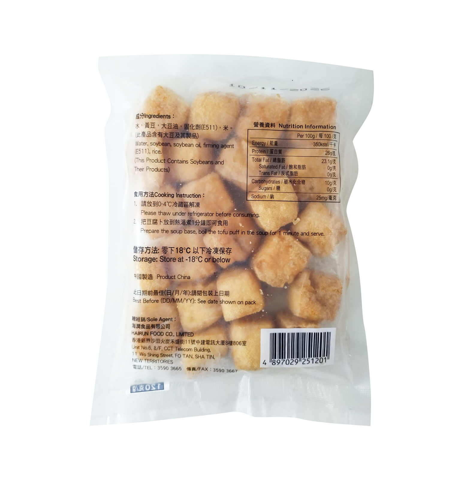 祿上 - 豆卜 120g (急凍)