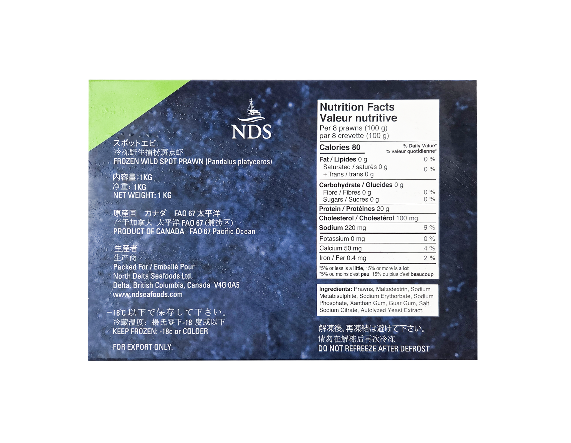 ***加拿大牡丹蝦刺身 L 26-30隻入 1kg (急凍) (門市限定)