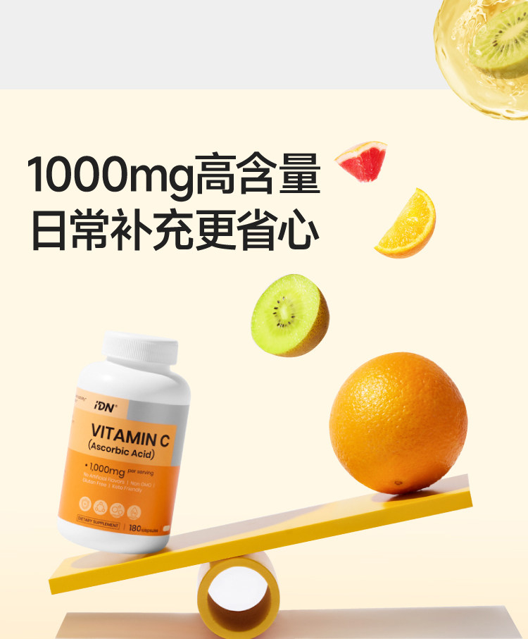 IDN- 維他命C 1000mg 180粒 (常溫)