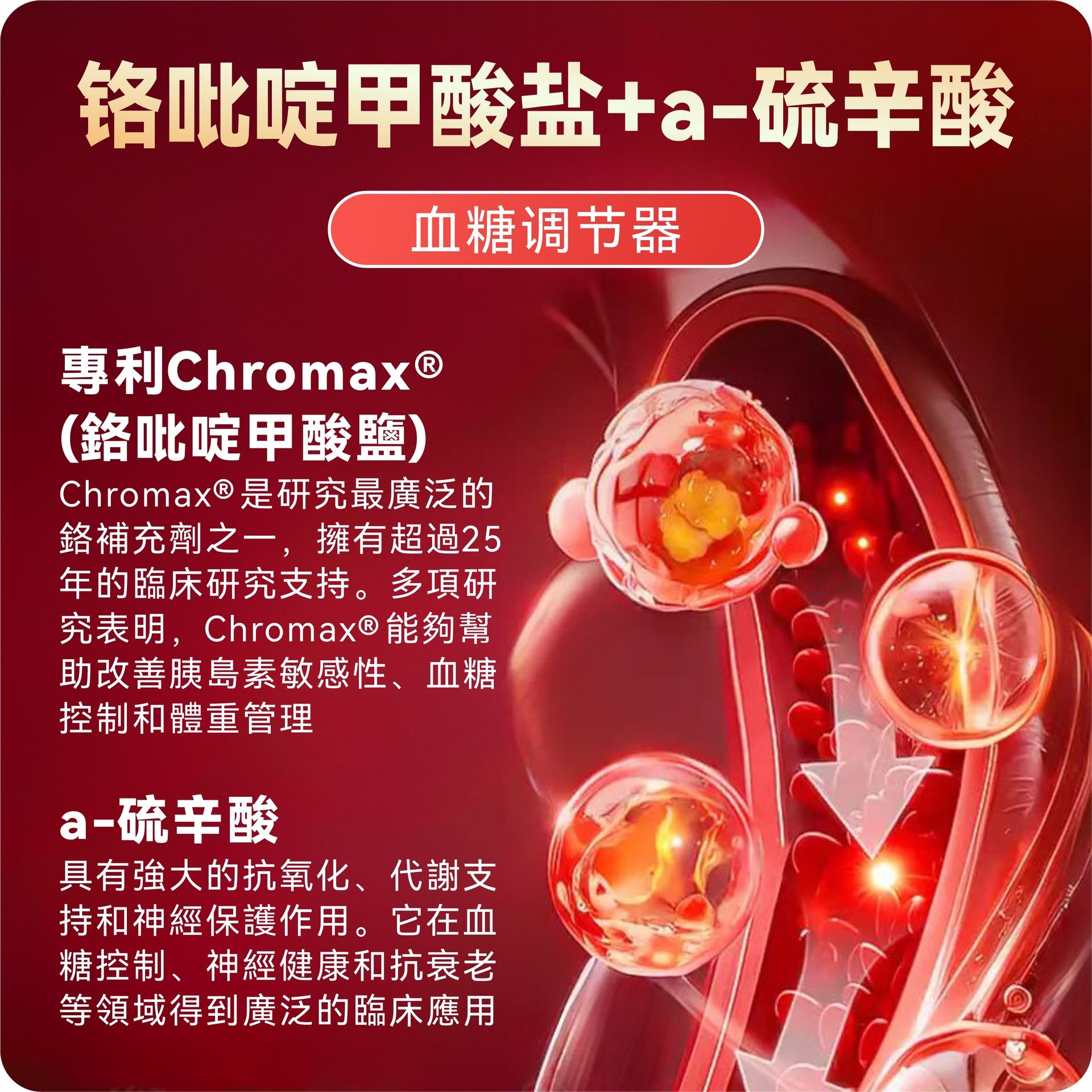 TTU - 血糖管理膠囊 60粒 (常溫)