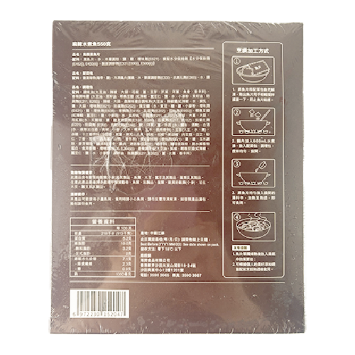 長牌 - 麻辣水煮魚 550g