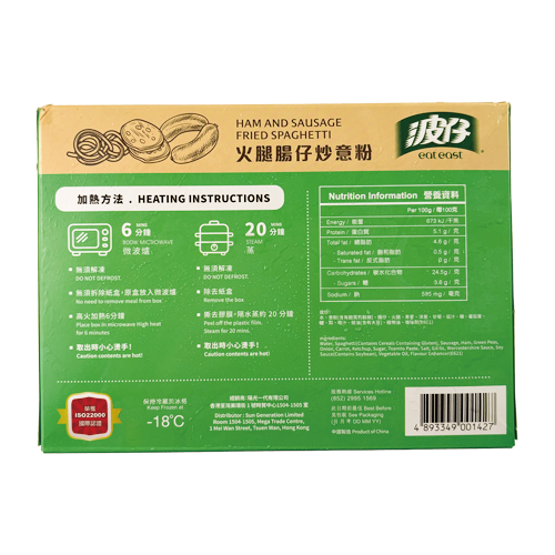 Eat East - Ham And Sausage Fried Spaghetti 320g