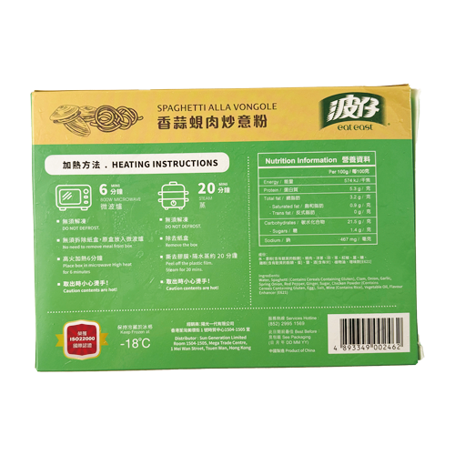 Eat East - Spaghetti Alla Vongole 320g
