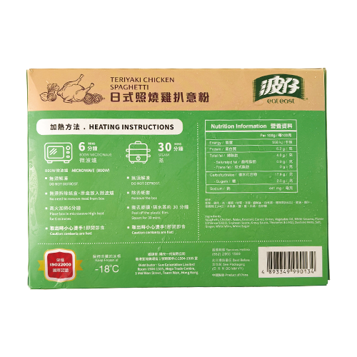 Eat East - Teriyaki Chicken Spaghetti 320g