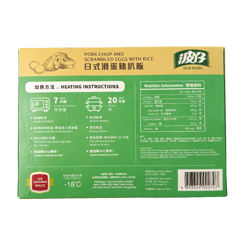 Eat East - Pork Chop And Scrambled Eggs With Rice 380g