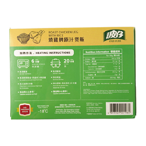Eat East - Roast Chicken Leg With Rice 360g