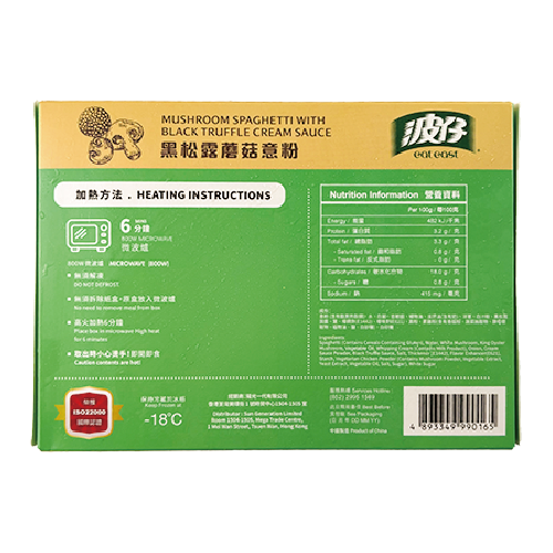 波仔 - 黑松露蘑菇意粉 320g