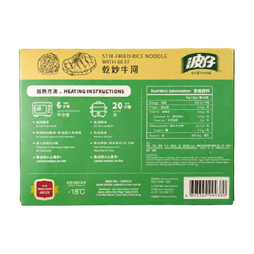 Eat East - Stir-Fried Rice Noodle With Beef 350g