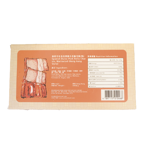 Spanish Duroc Pork Belly Char Siu , Marinated (Hong Kong Style) 300g