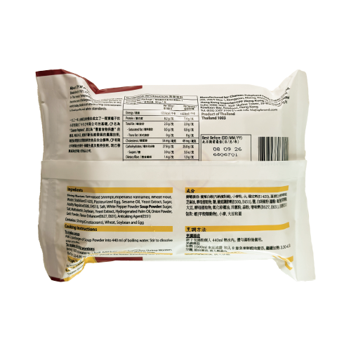 CP - Shrimp Wonton Soup 8pcs 90g