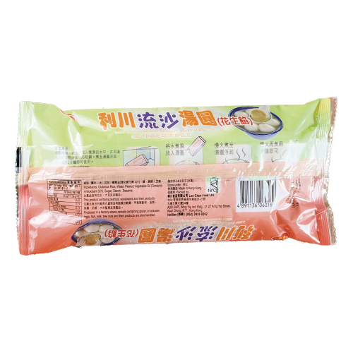 利川 - 花生餡流沙湯圓 8粒入 160g