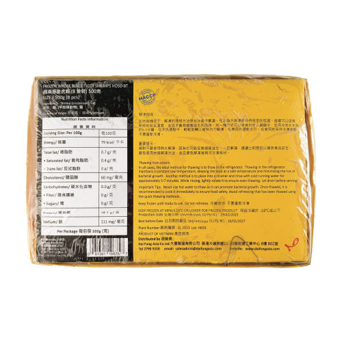 金泰寶 - 越南原隻虎蝦 8隻入 500g