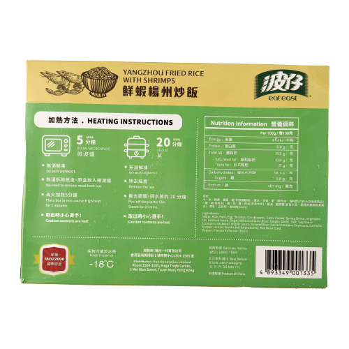 Eat East - YangZhou Fried Rice With Shrimps 300g