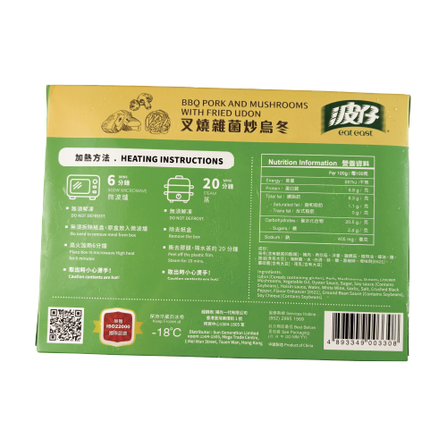 波仔 - 叉燒雜菌炒烏冬 320g