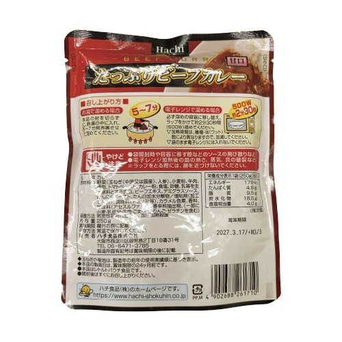 咖哩牛肉醬甘口 250g