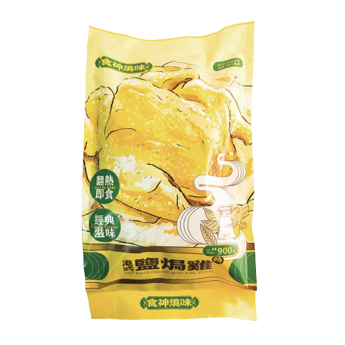 Salt Baked Chicken (Hong Kong Style) 900g