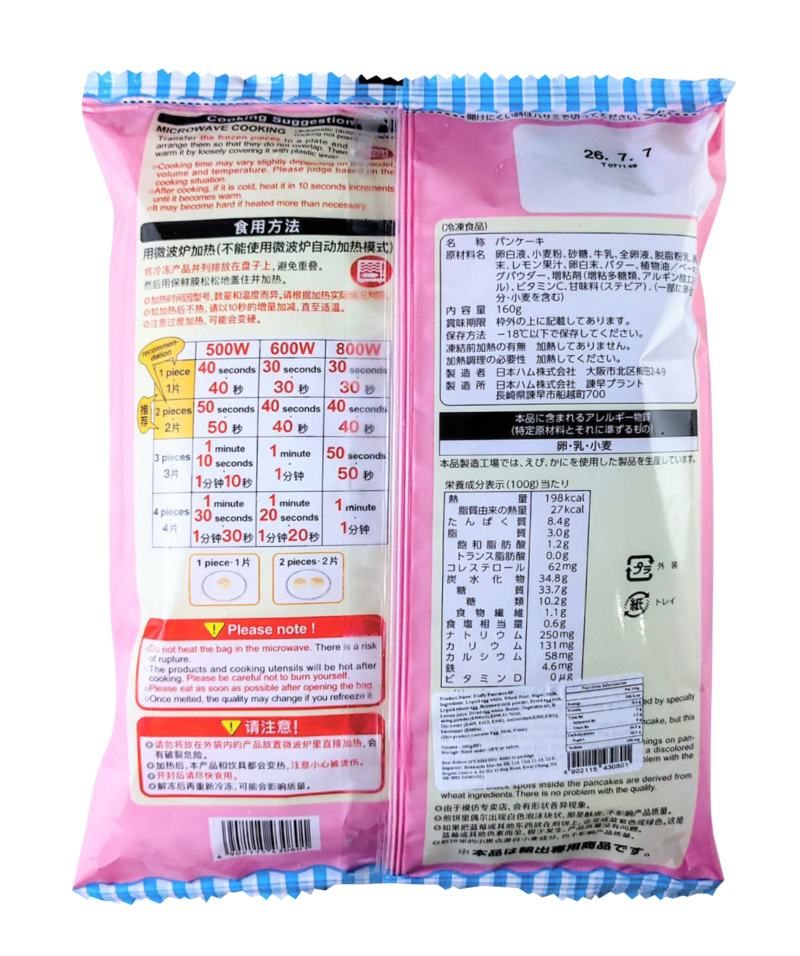 NH - 日本FUA FUA班戟 160g 8個入 (急凍)