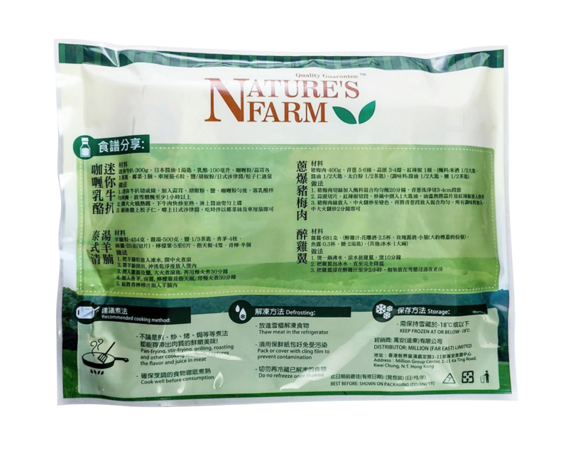Nature's Farm - 巴西牛舌片 250g (急凍)