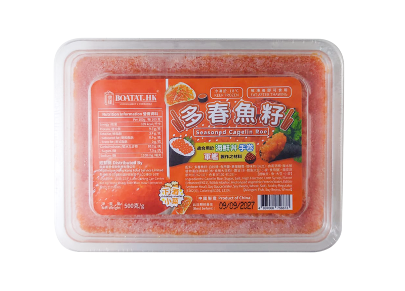 寶達牌 - 仿蟹籽(多春魚籽) 500g (急凍)