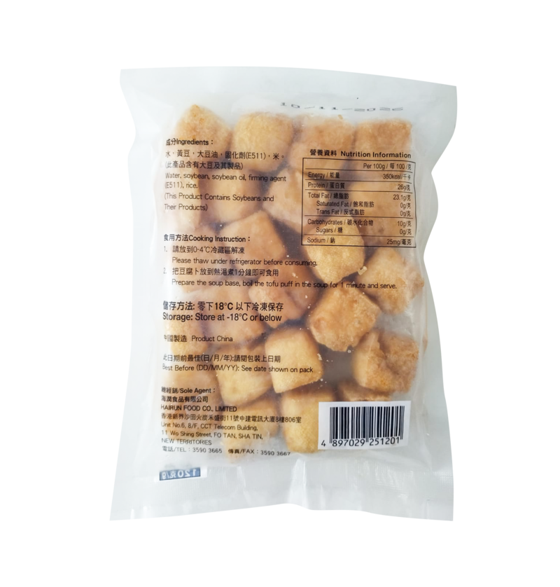 Frozen Tofu puff 120g (Frozen)