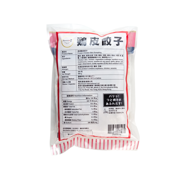 Chicken Skin Dumpling 500g