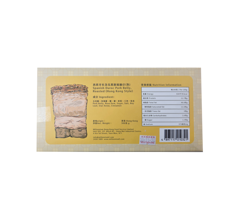Spanish Duroc Pork Belly , Roasted (Hong Kong Style) 300g