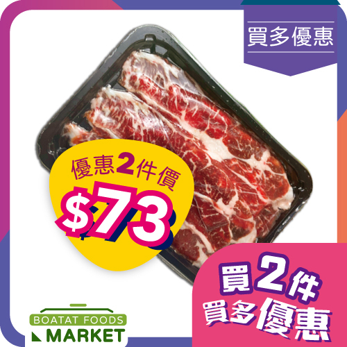 USA Angus Cale B Fatty Beef Slices 180g