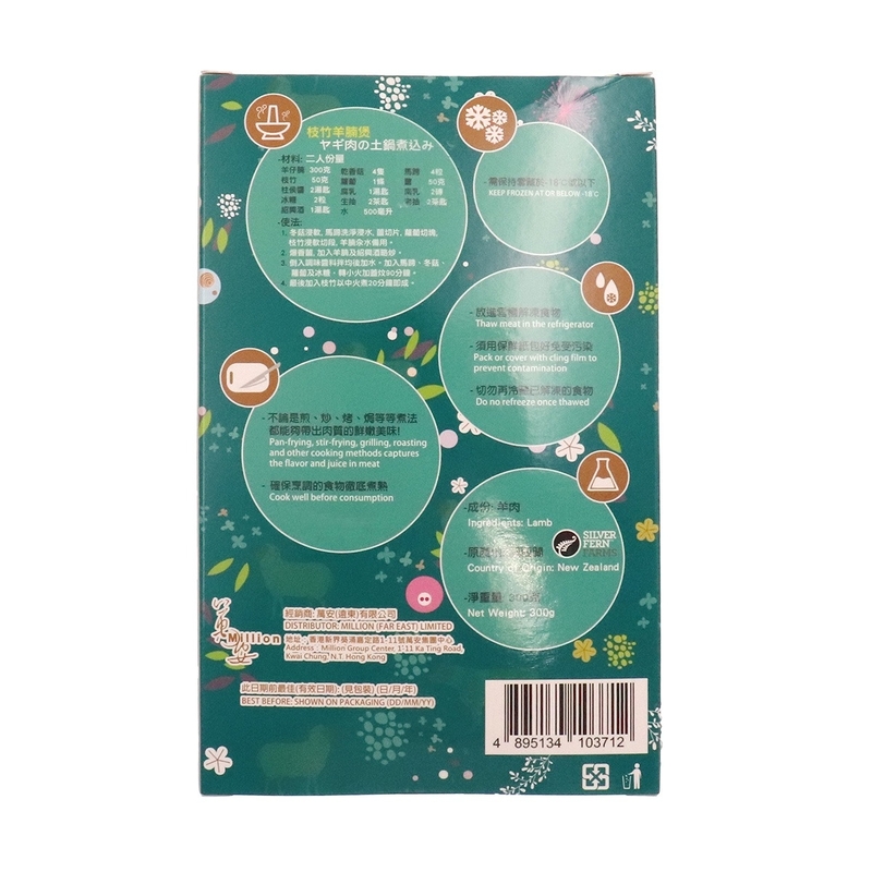 **紐西蘭帶骨羊腩粒 300g (急凍)