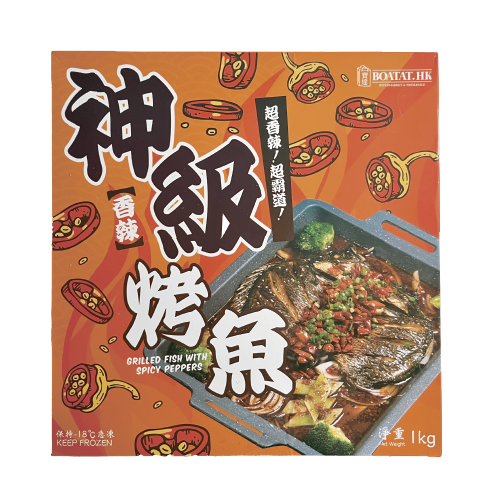 Grilled Fish With Spicy Pepper 1kg
