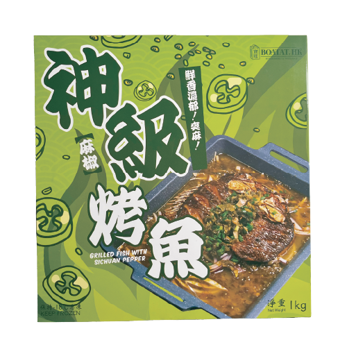 Grilled Fish With Sichuan Pepper 1kg