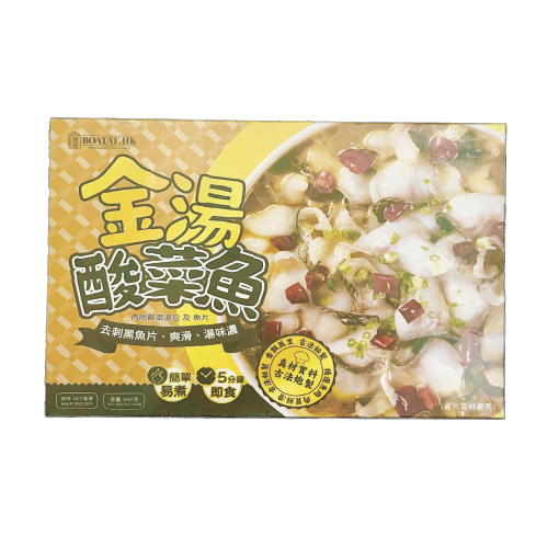 Frozen Sauerkraut Fish Slices 350g