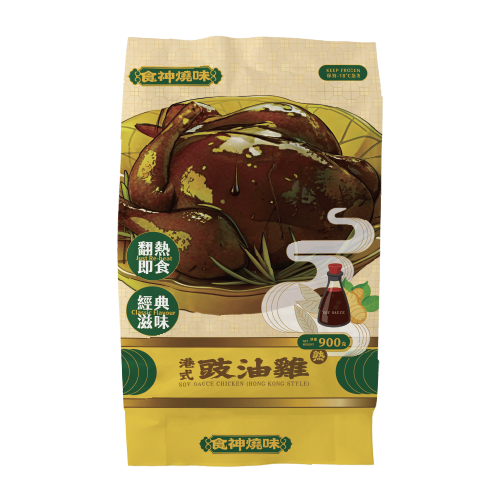 Soy Sauce Chicken (Hong Kong Style) 900g