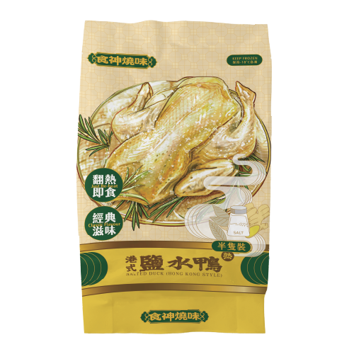 Salted Duck (Hong Kong Style)