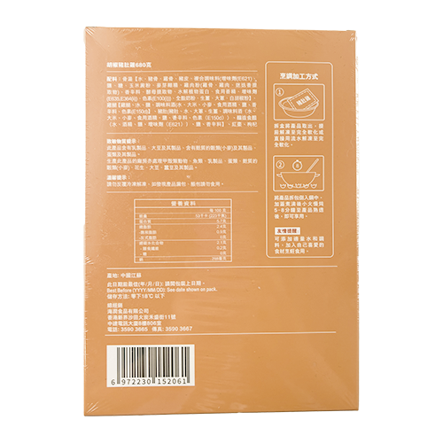 Chang Pai - Pepper Pig Stomach with Chicken 680g