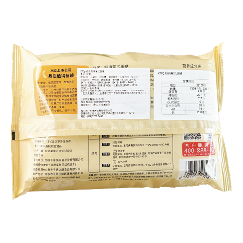 經典萄式酥皮蛋撻 6個入