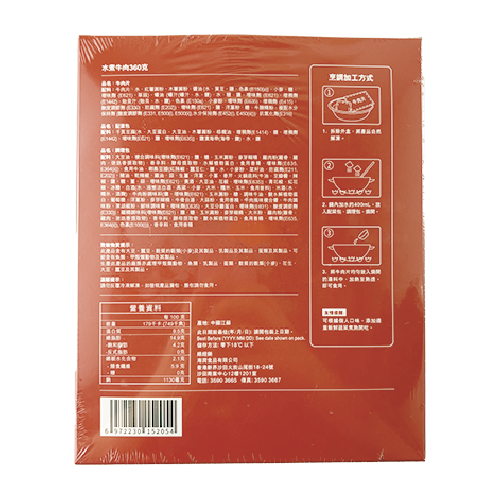 Chang Pai - Spicy Sichuan Boiled Beef 360g