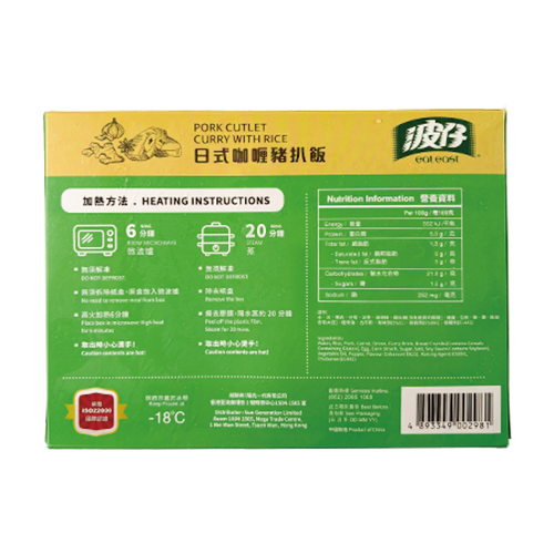 Eat East - Pork Cutlet Curry With Rice 360g