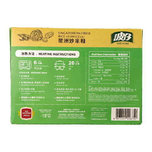 Eat East - Singaporean Fried Rice Vermicelli 330g