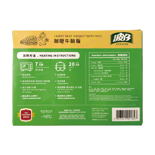 Eat East - Curry Beef Brisket With Rice 370g