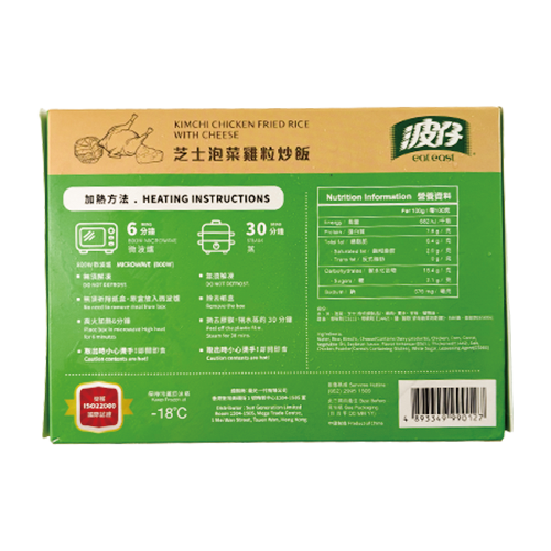 Eat East - Kimchi Chicken Fried Rice With Cheese 320g