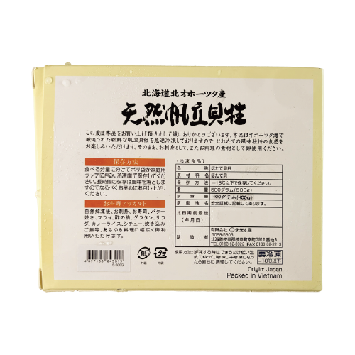 日本北海道帶子剌身 (S) 15-18粒入 400g