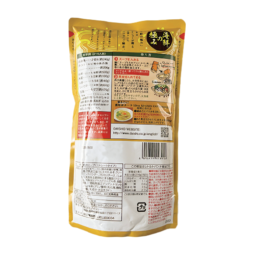 Sea Urchin and Soy Milk Cream Hot Pot Soup Base 750g