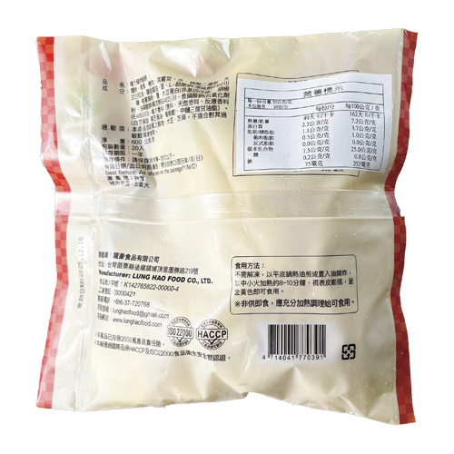 Green Onion Pork Pie 600g