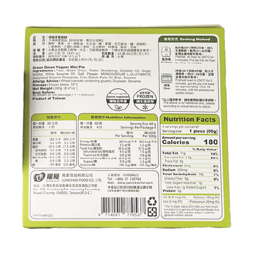 派脆刻 - 台灣胡椒青蔥酥餅 4個入