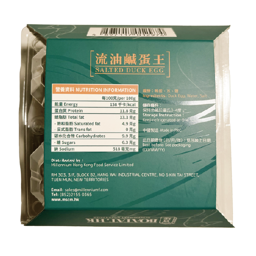 寶達牌 - 即食流油鹹蛋王 4隻裝 (室溫)