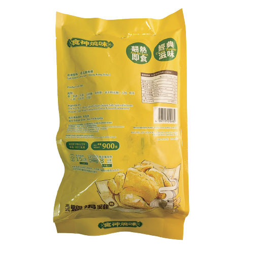 Salt Baked Chicken (Hong Kong Style) 900g